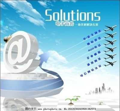 畫冊(cè) 海報(bào) 封面圖片,電子商務(wù) 畫冊(cè)封面 畫冊(cè)內(nèi)頁(yè)-